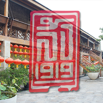 ล้ง1919