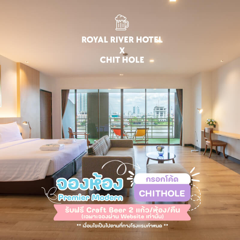 Royal River Hotel x Chit Hole
